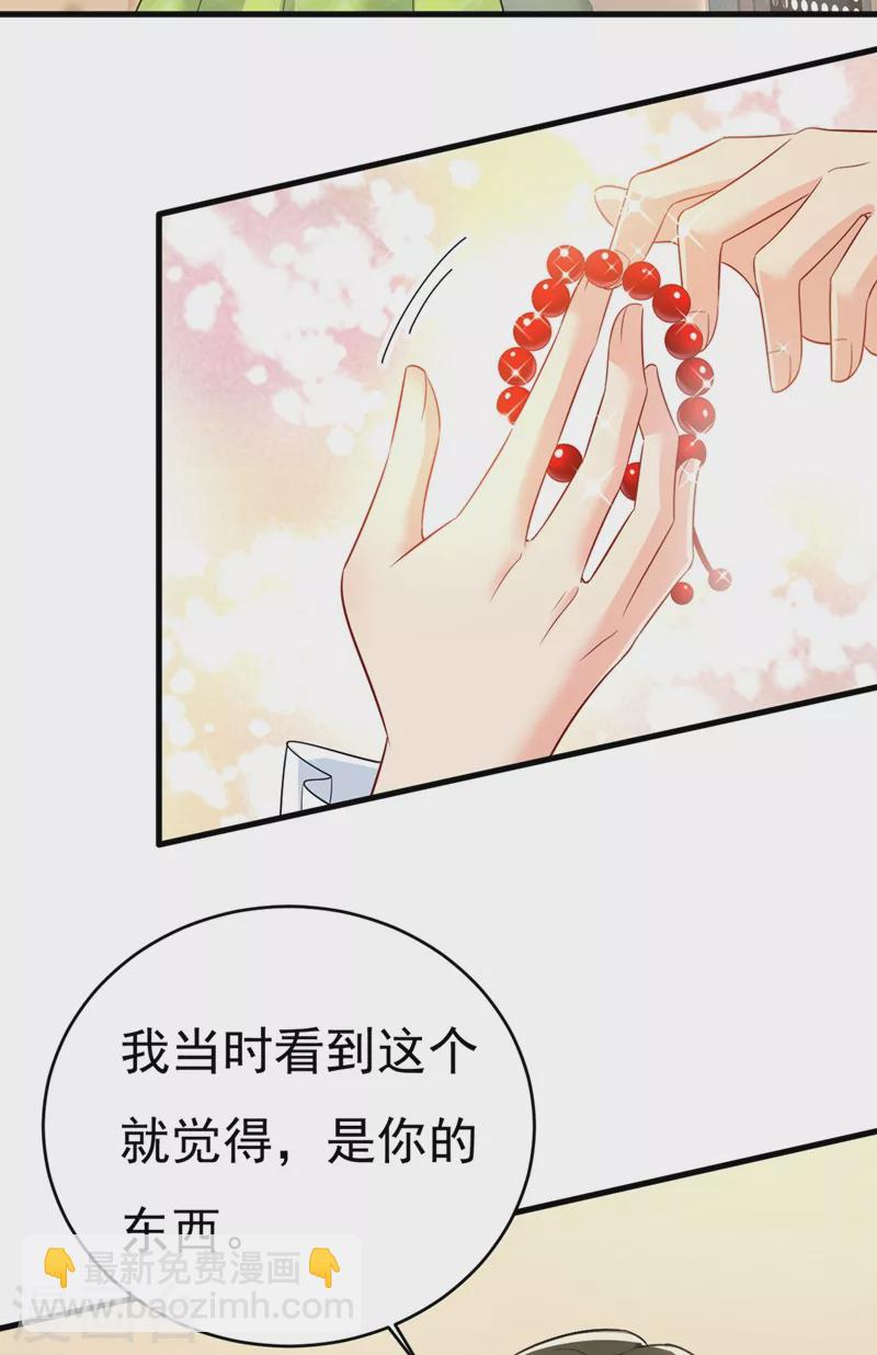 我的男人是個偏執狂 - 第413話 你要讓我忍一年？！ - 2
