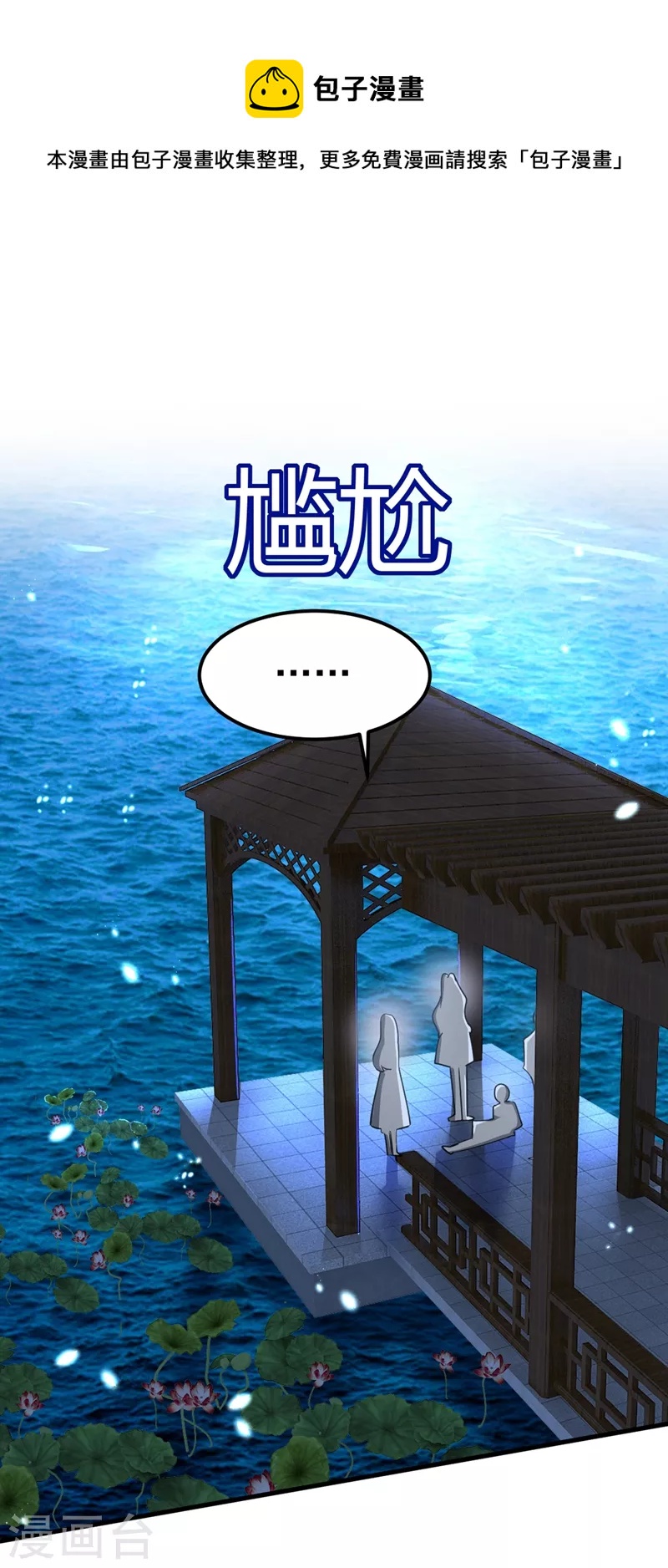 我的男人是個偏執狂 - 第421話 我是不是很潑辣？ - 1
