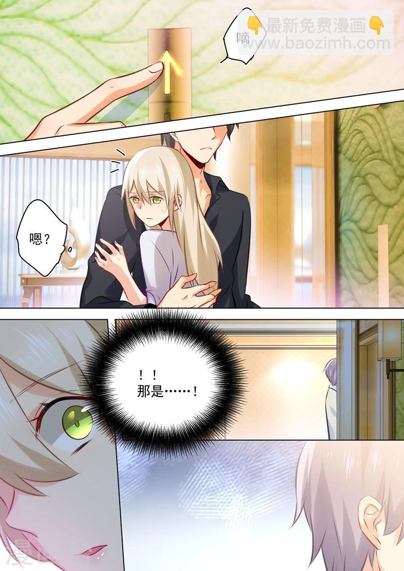 我的男人是個偏執狂 - 第45話 斷了她的後路 - 2