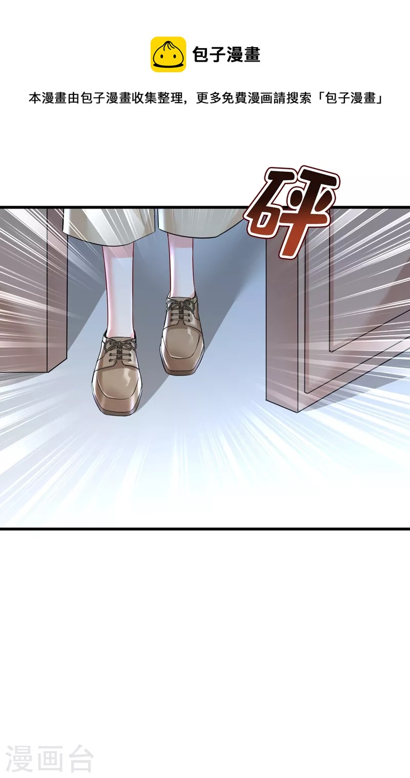 我的男人是個偏執狂 - 第453話 她在，我的胃就好了 - 1