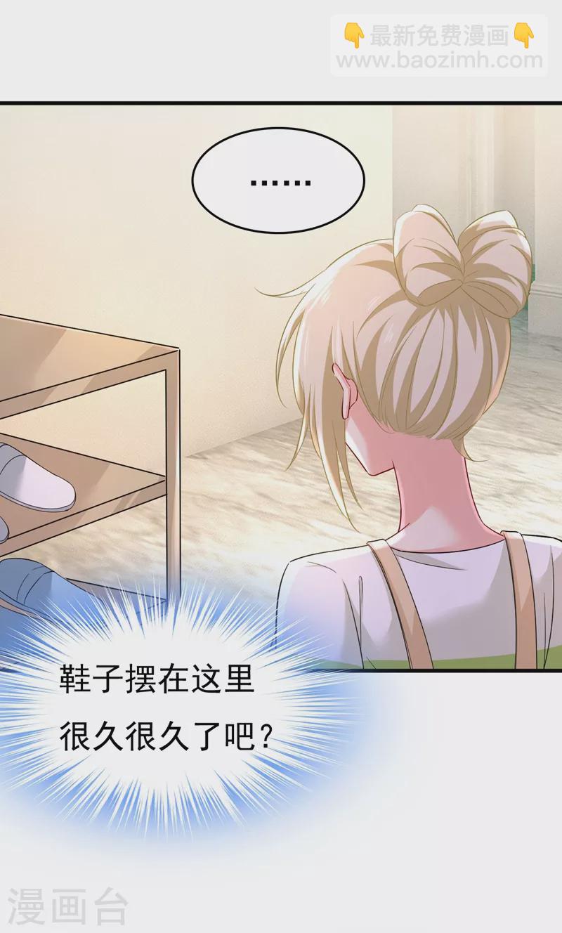 我的男人是個偏執狂 - 第453話 她在，我的胃就好了 - 2