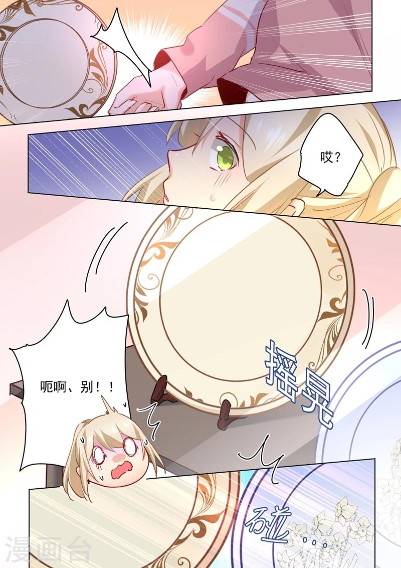 我的男人是個偏執狂 - 第51話 宮歐會替我付錢 - 1