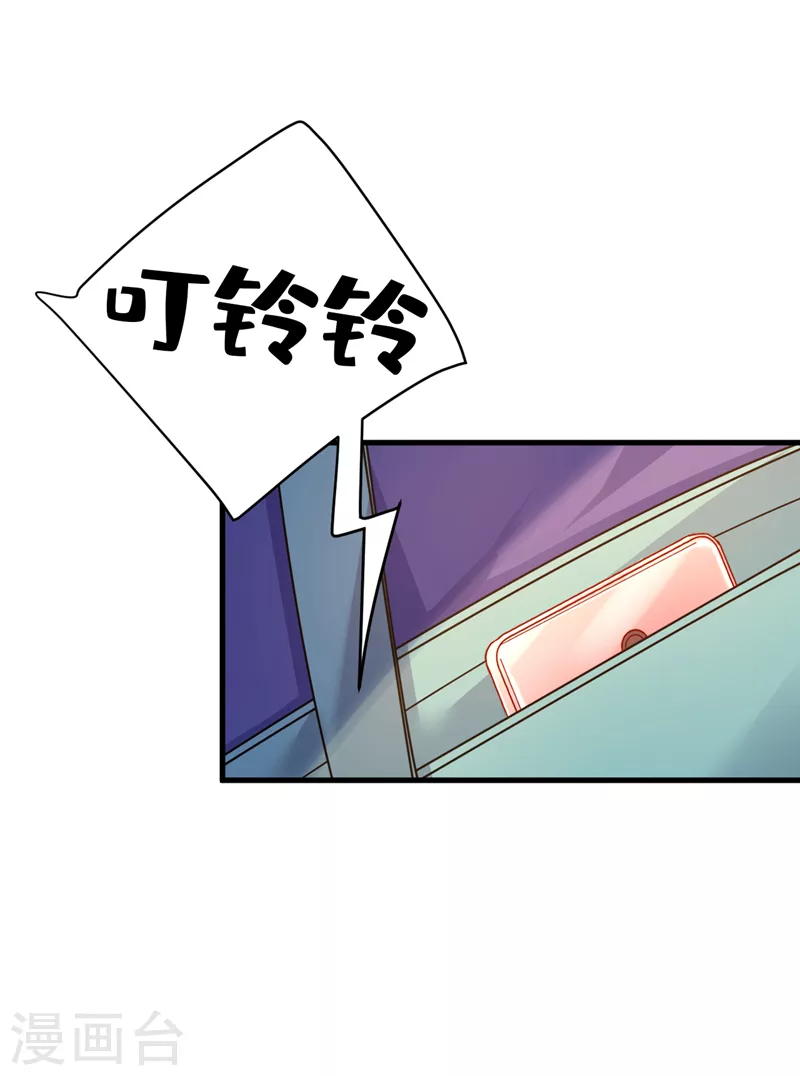 我的男人是個偏執狂 - 第509話 這個腳步聲？是宮歐 - 1