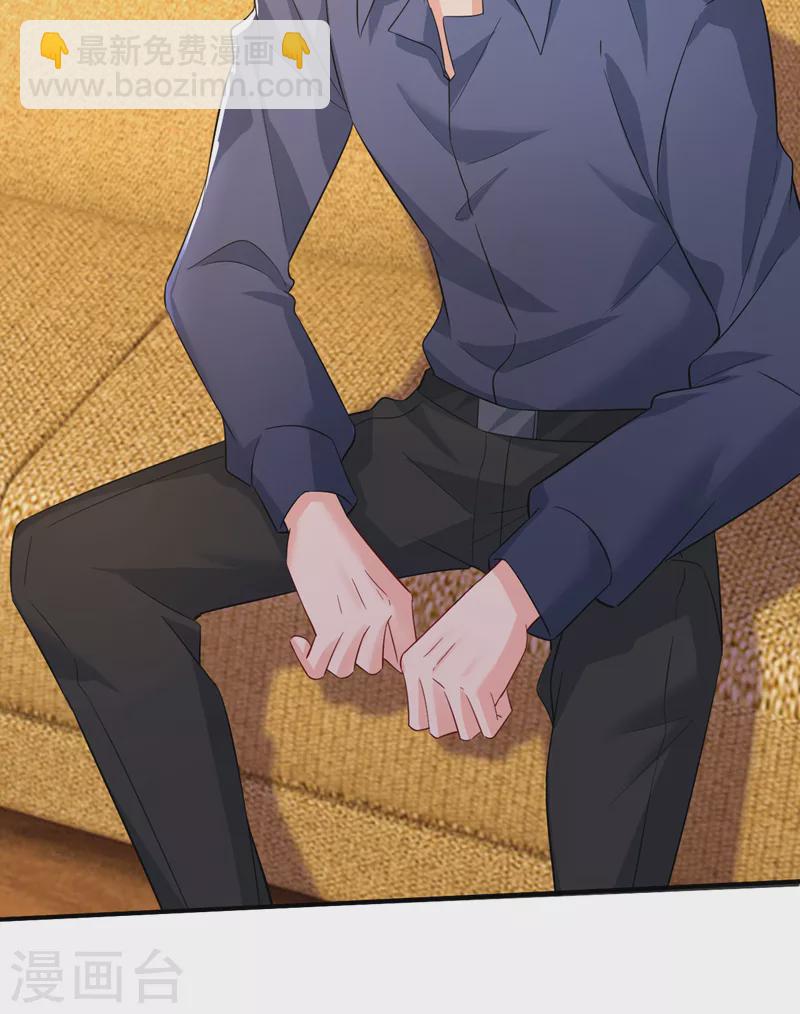 我的男人是個偏執狂 - 第513話 宮歐真的後悔了？ - 2