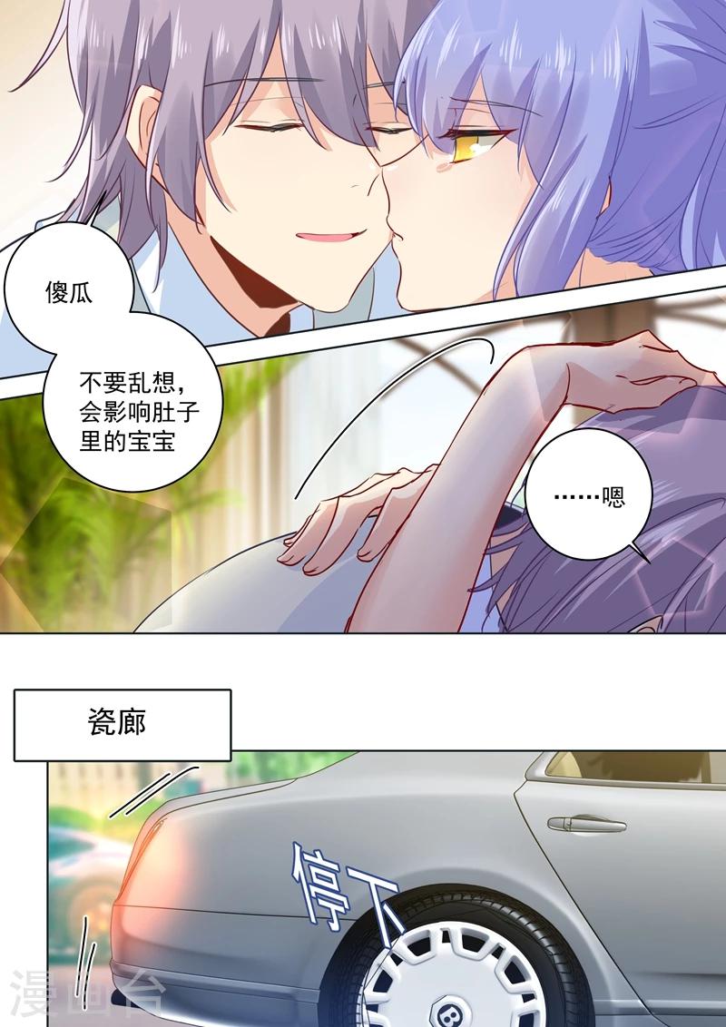 我的男人是個偏執狂 - 第53話 我給你撐腰 - 1