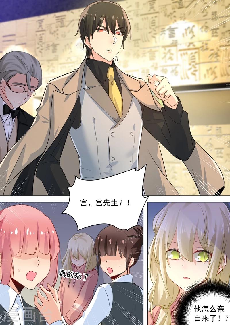 我的男人是個偏執狂 - 第53話 我給你撐腰 - 2
