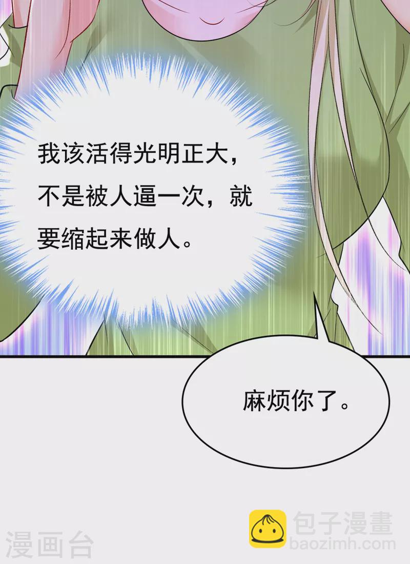 我的男人是個偏執狂 - 第515話 別去找他拿資料 - 2