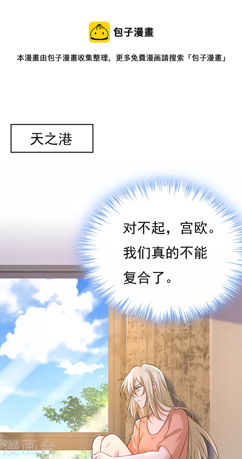我的男人是個偏執狂 - 第537話 你爲什麼放不下？ - 1