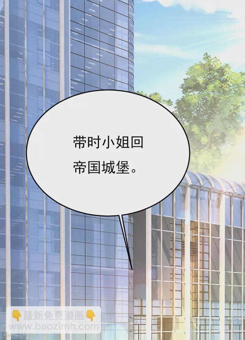 我的男人是個偏執狂 - 第539話 你怎麼會在這裡？ - 2