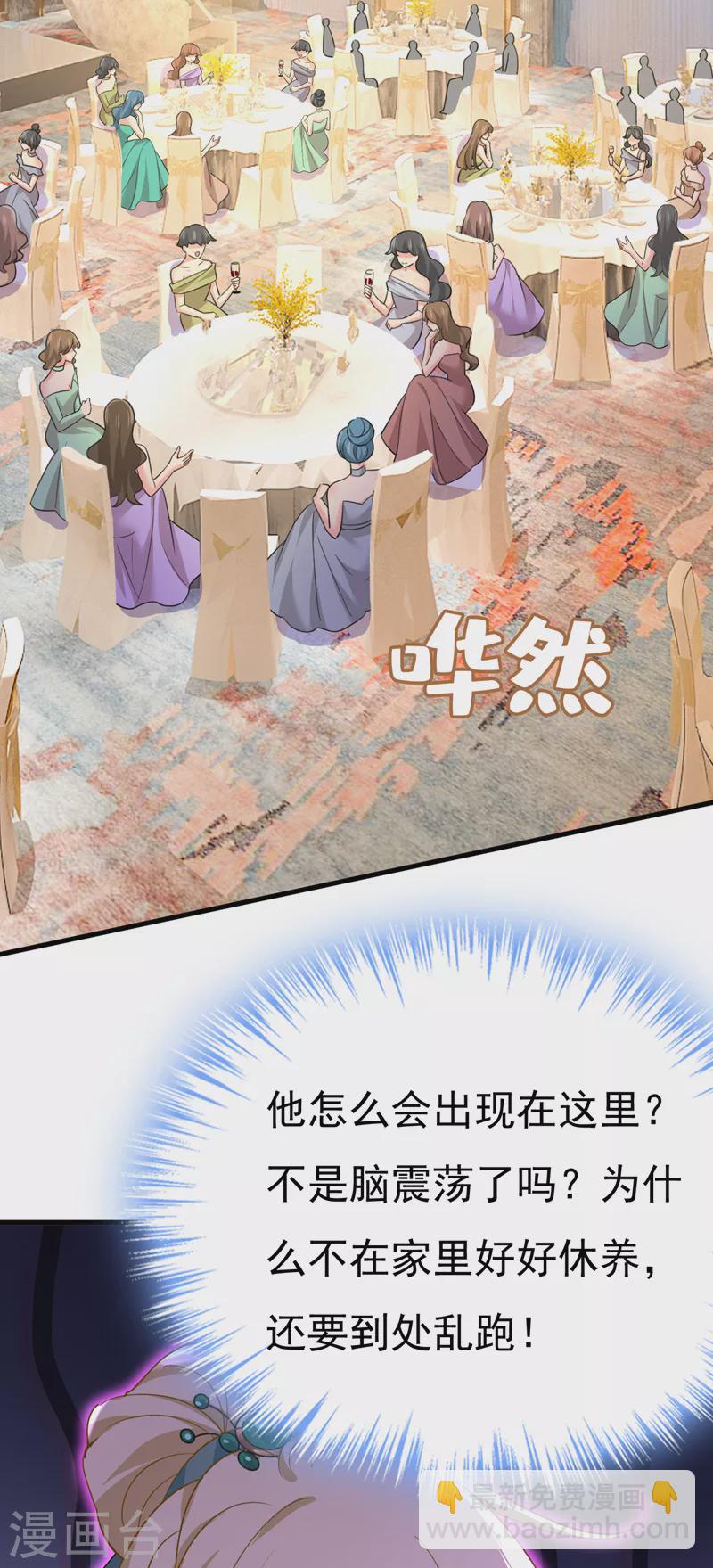 我的男人是個偏執狂 - 第547話 吃醋就是愛嗎 - 2