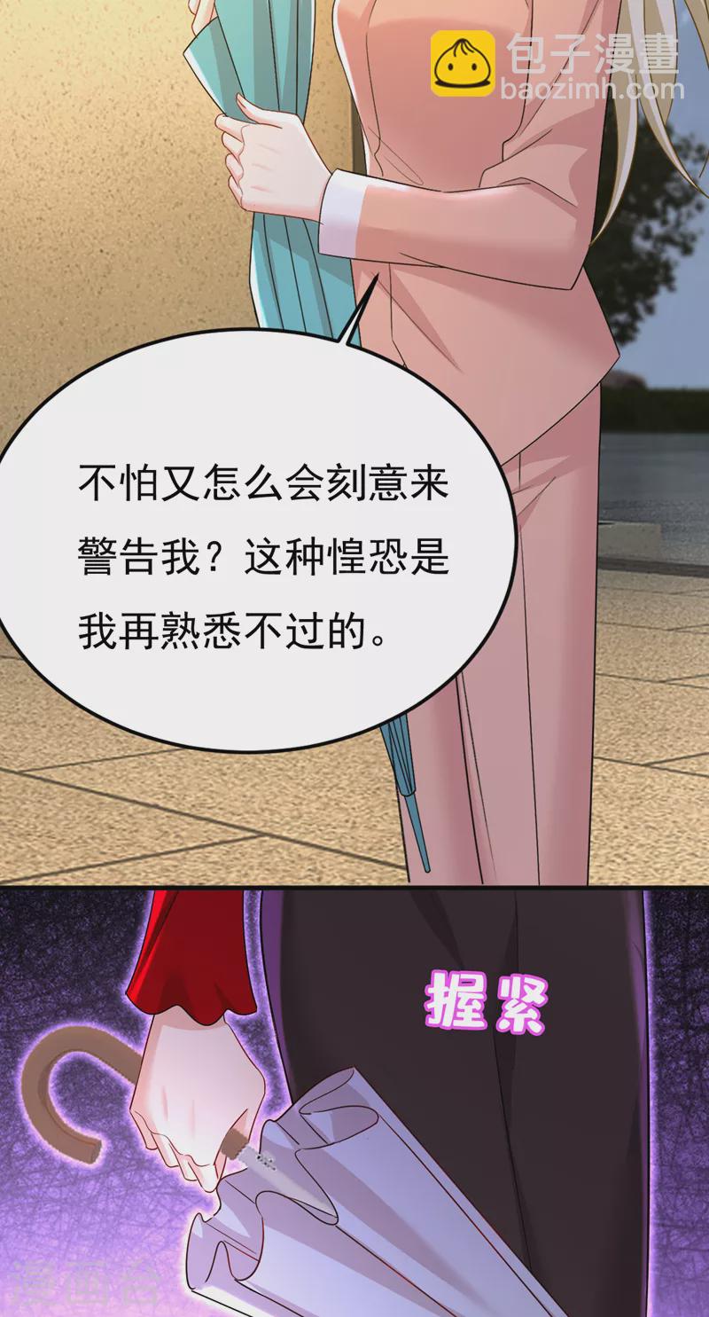 我的男人是個偏執狂 - 第557話 我有個請求 - 2