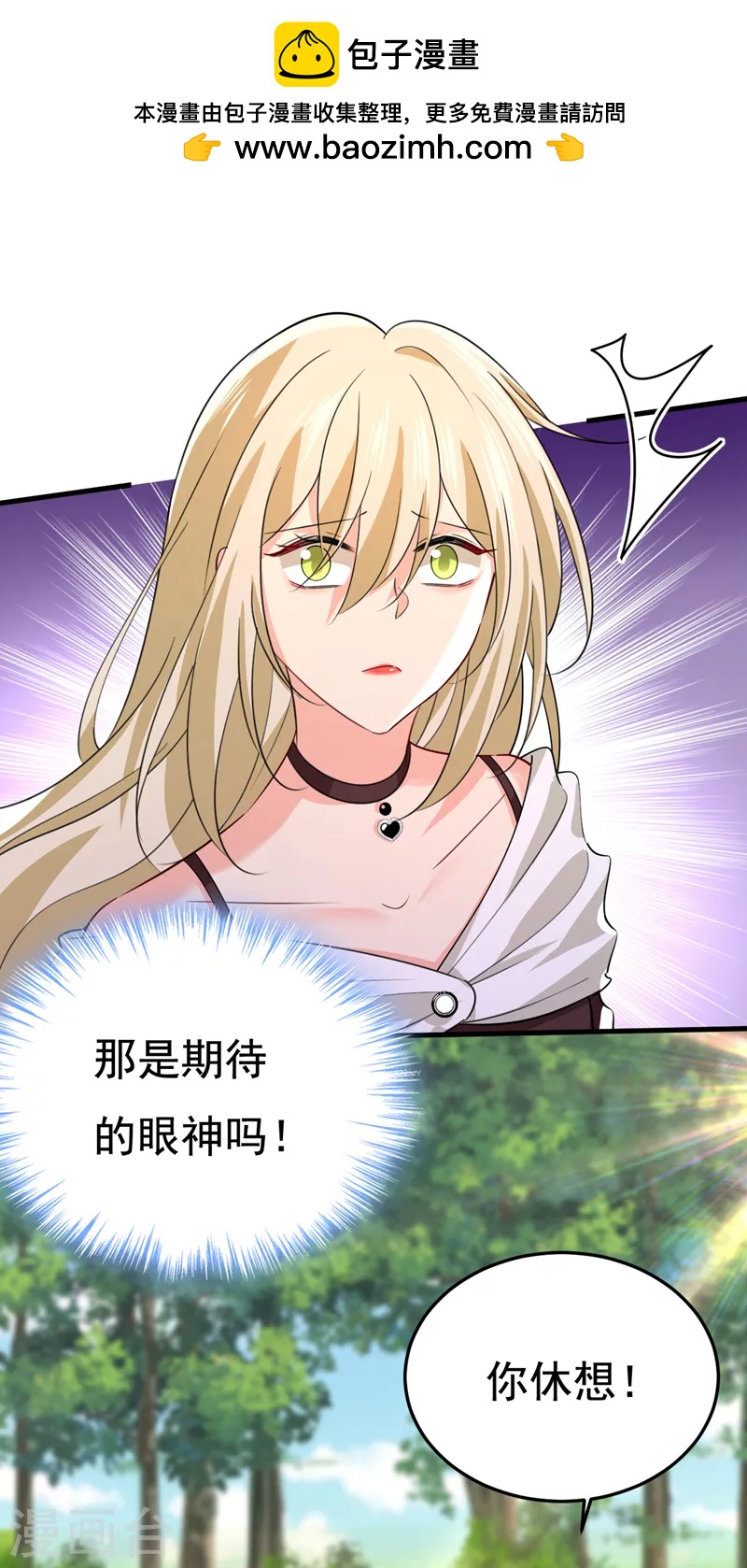 我的男人是個偏執狂 - 第561話 我放你自由 - 1