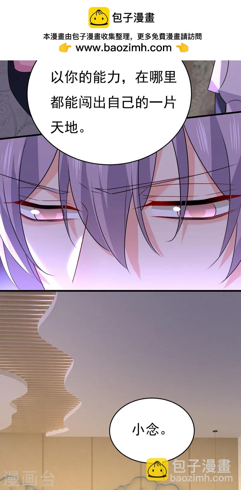 我的男人是個偏執狂 - 第575話 我來守住你的命！ - 2