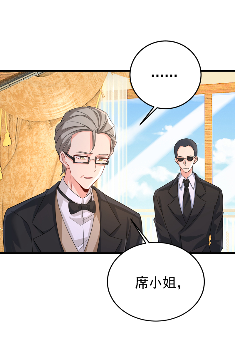 我的男人是個偏執狂 - 第583話 你就這麼想死？ - 1