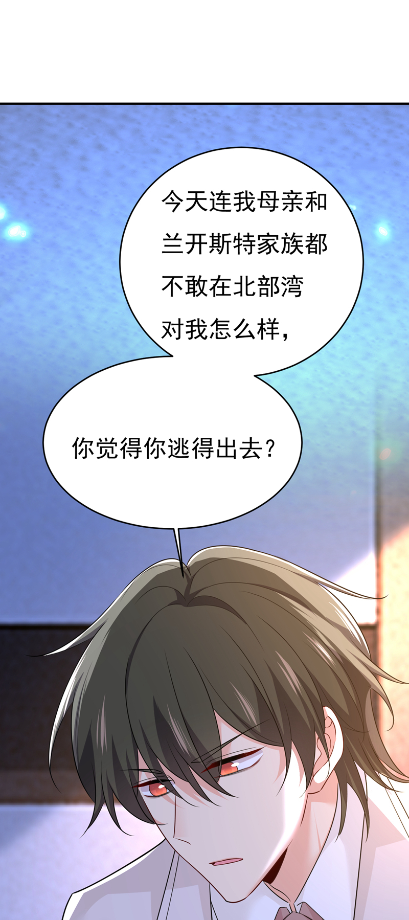 我的男人是個偏執狂 - 第595話 你在想什麼？ - 1
