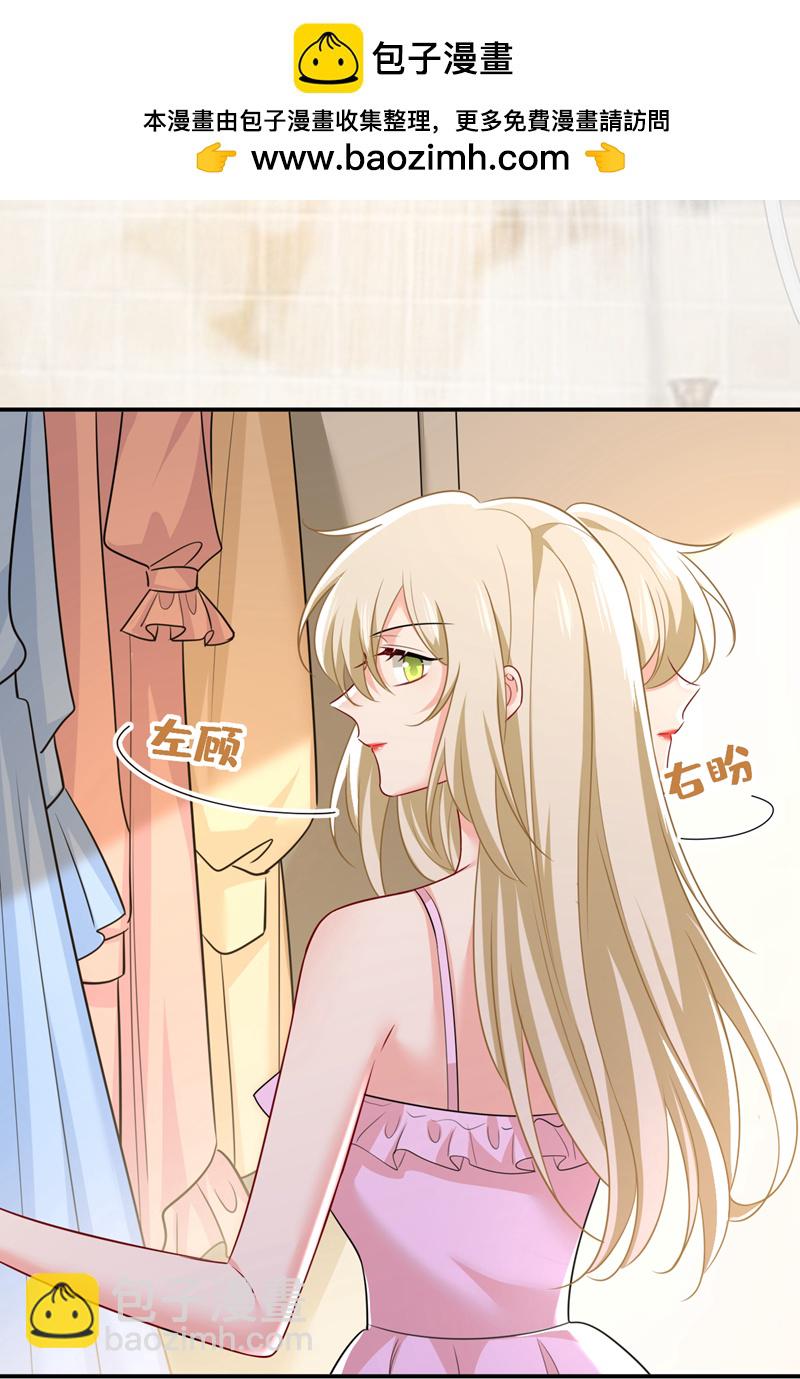 我的男人是個偏執狂 - 第599話 你在勾引我嗎 - 2