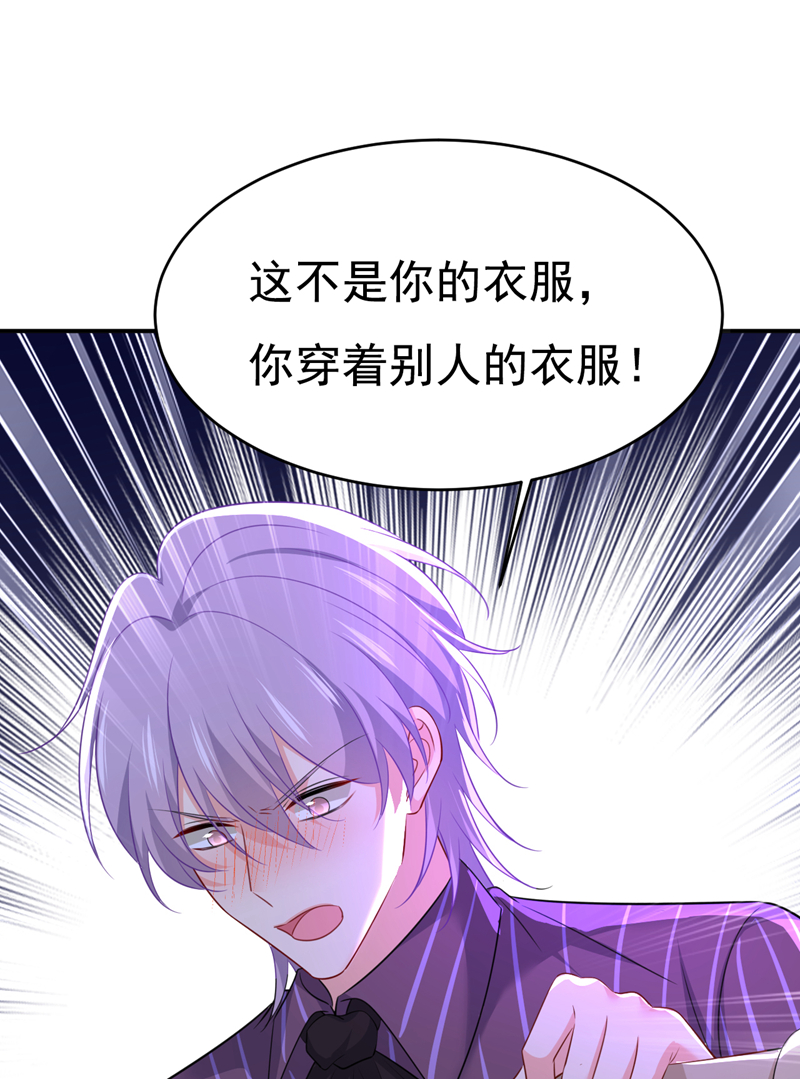 我的男人是個偏執狂 - 第617話 千初，你放開我！ - 1