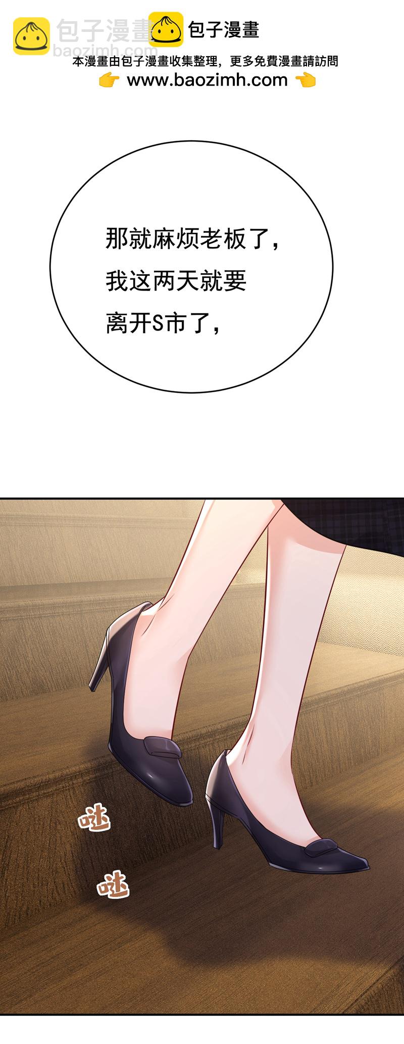 我的男人是個偏執狂 - 第633話 你夠狠夠絕！ - 2