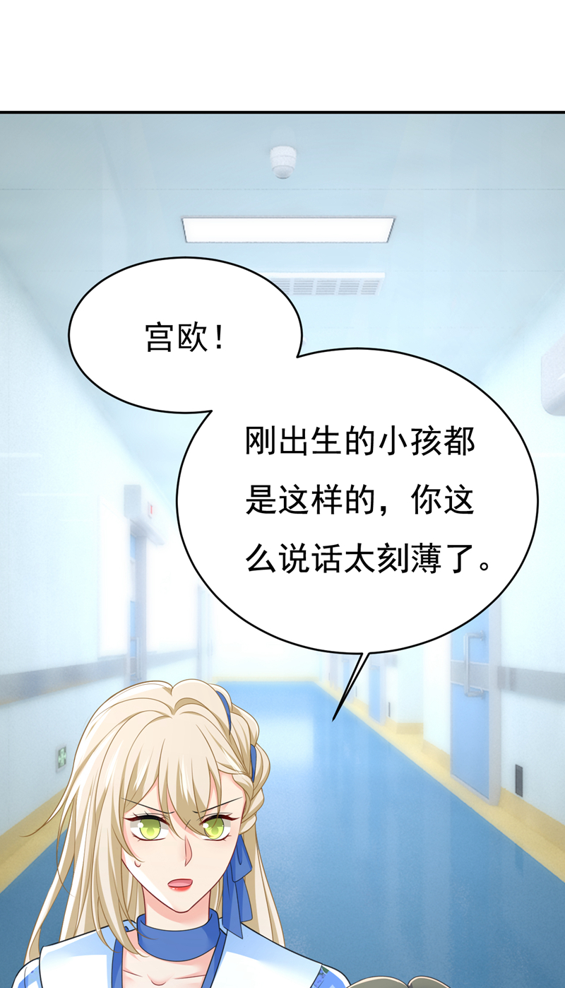我的男人是個偏執狂 - 第643話 什麼？娃娃親？ - 1