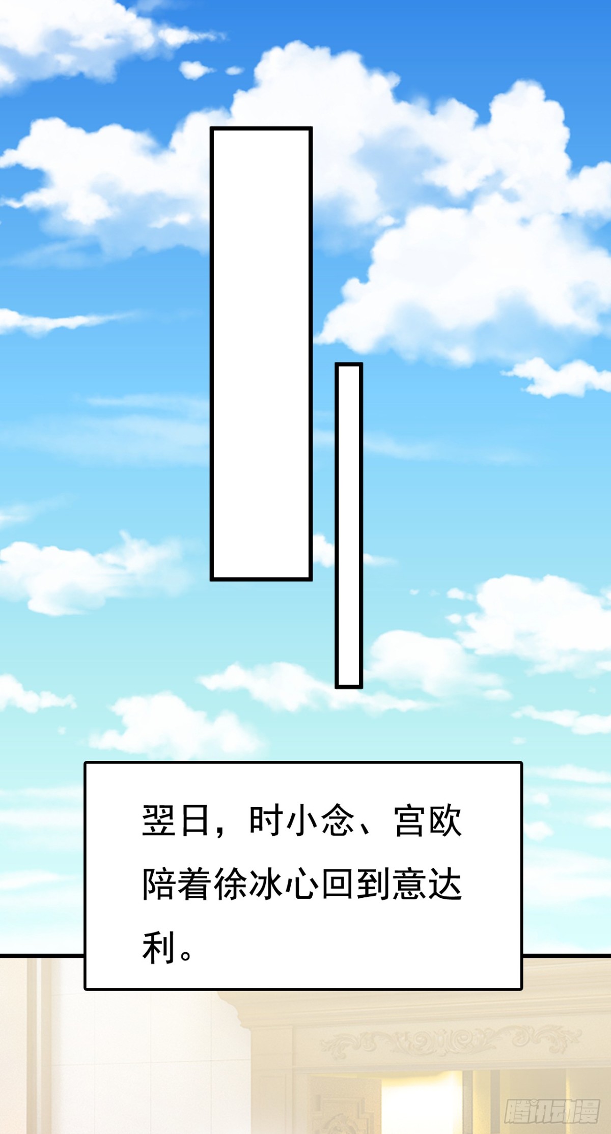 我的男人是個偏執狂 - 第671話 父親不會有事的 - 1