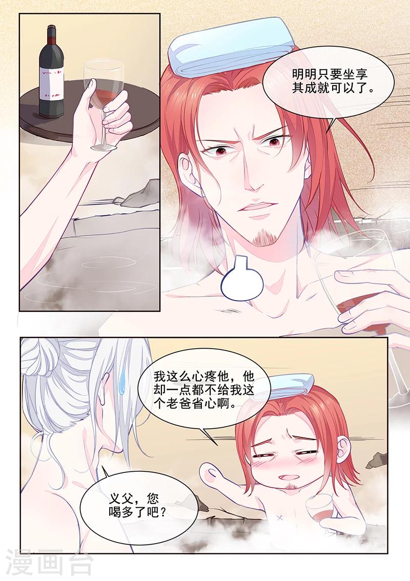 我的男友風淨塵 - 第351話 罪魁禍首 - 2