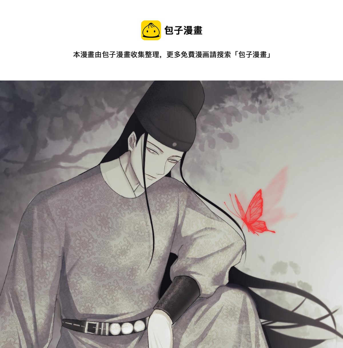 我的男友是太監 - 師祥視角1 - 1