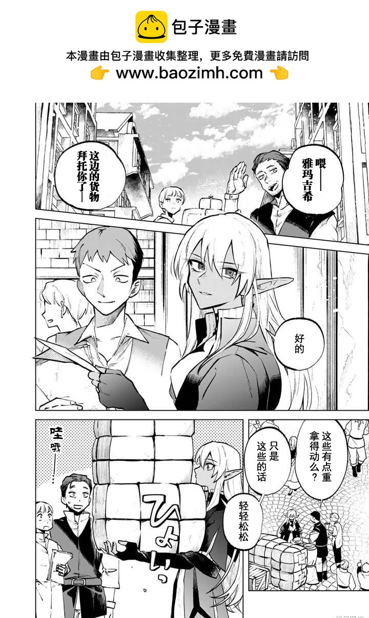 我的內心是大叔 - 第07話 - 2