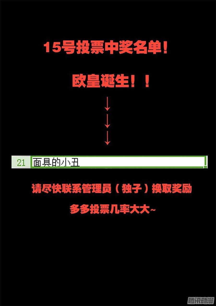 我的逆天神器 - 天罡道具篇：第4話 - 1