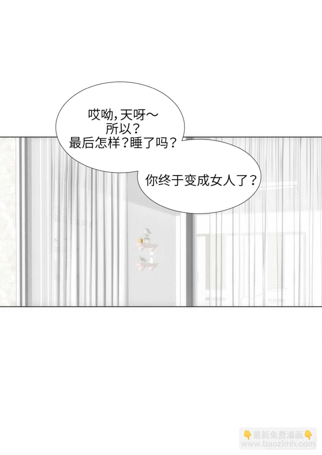 我的女人，小跟班 - 第43話(1/2) - 2