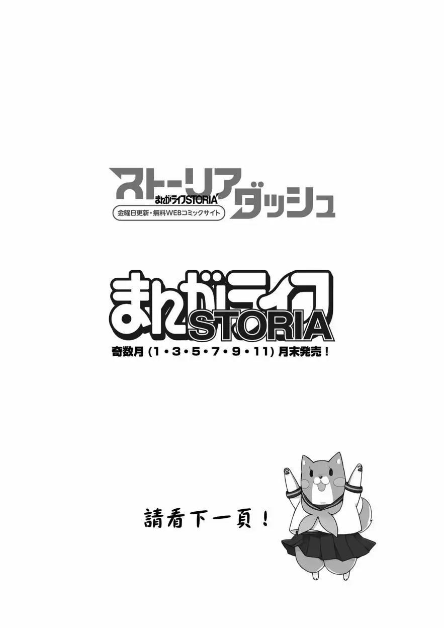 我的女上司 - 第13話 - 1