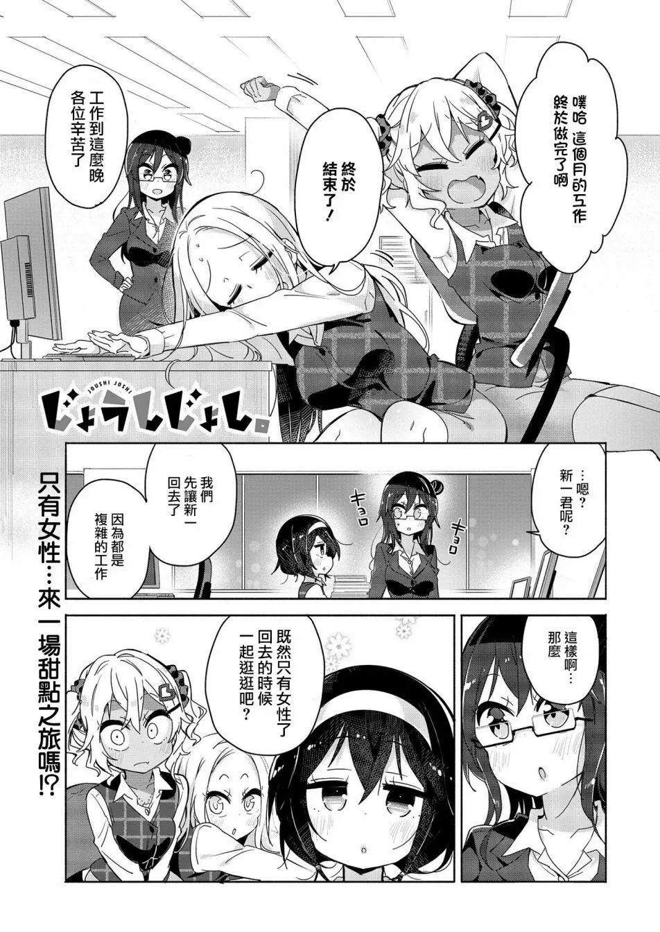 我的女上司 - 第07話 - 1