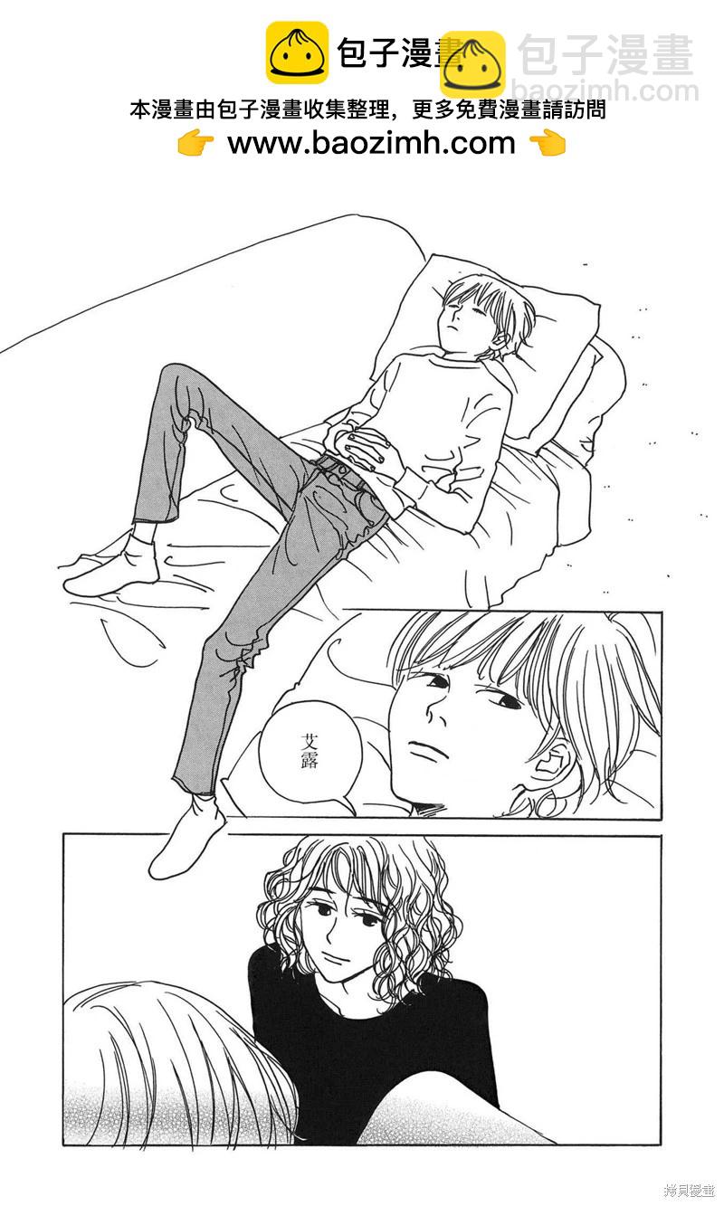 我的女友 - 第07話 - 2