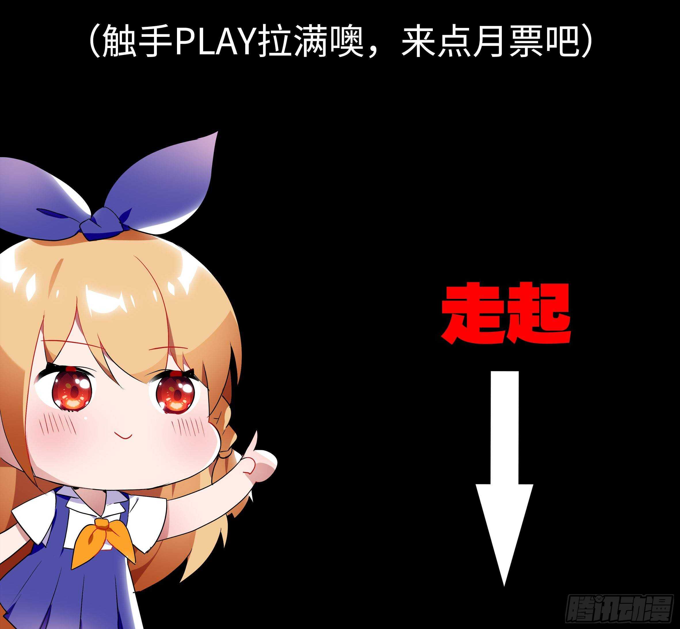 我的女友是惡龍 - 貓娘與觸手 - 2