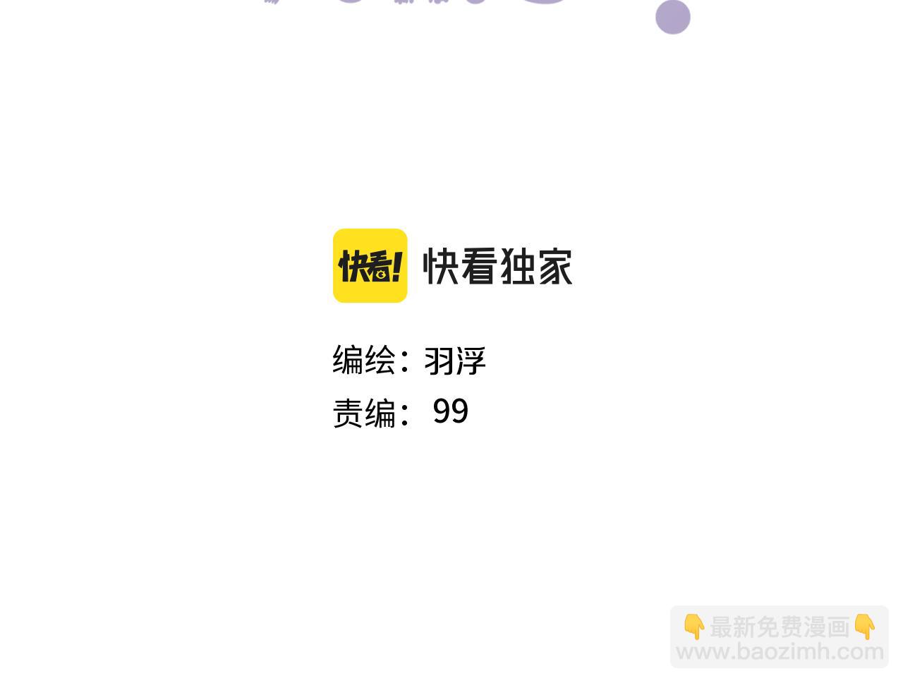 我的oc成精了 - 第一話 oc大變活人(1/3) - 3