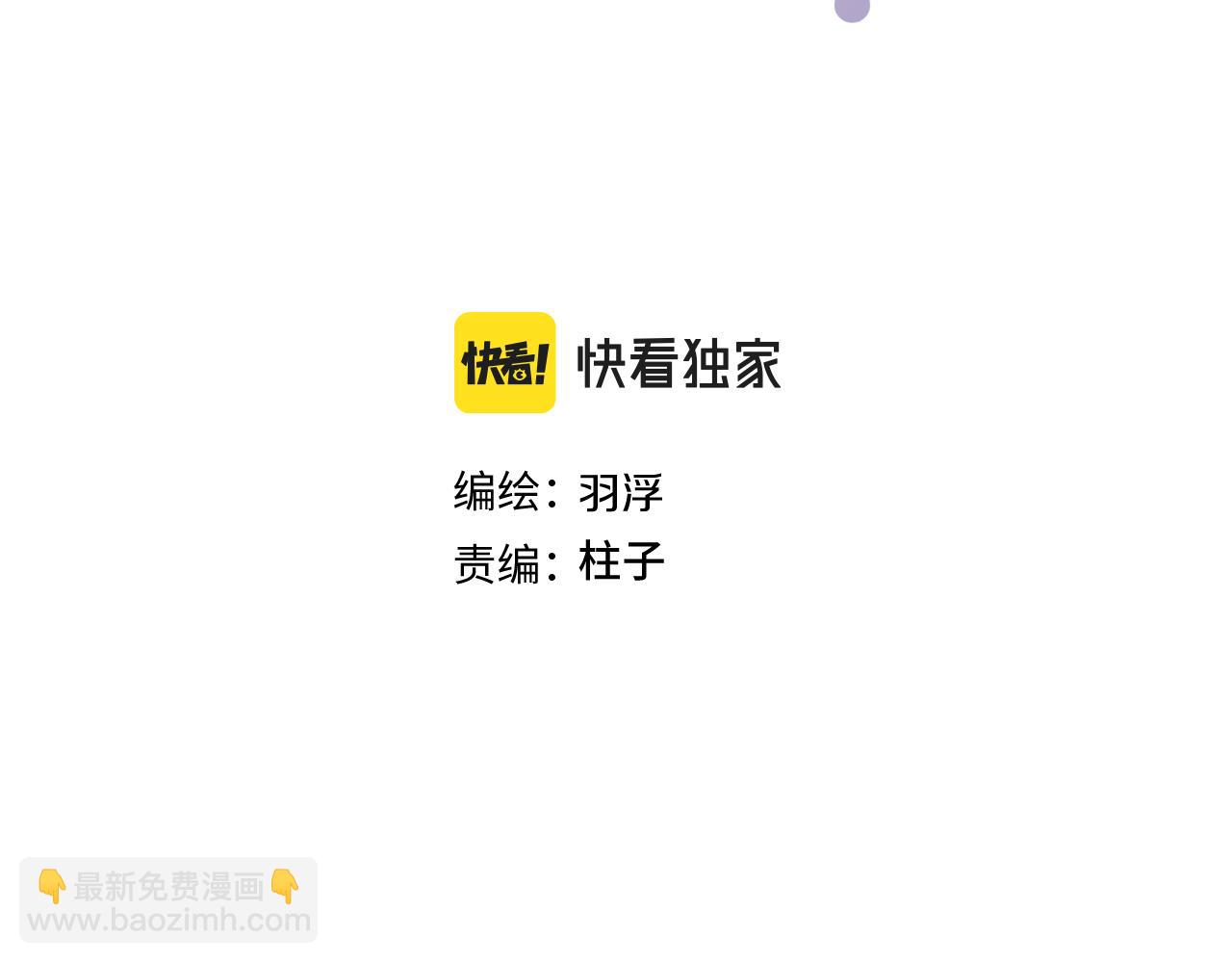 我的oc成精了 - 第十一話 破碎(1/2) - 3