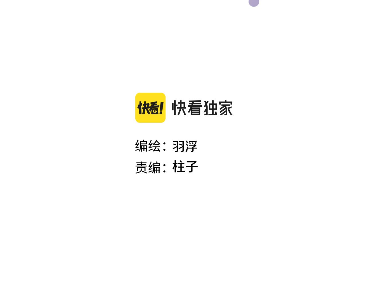 我的oc成精了 - 第十三話 你很漂亮(1/2) - 3