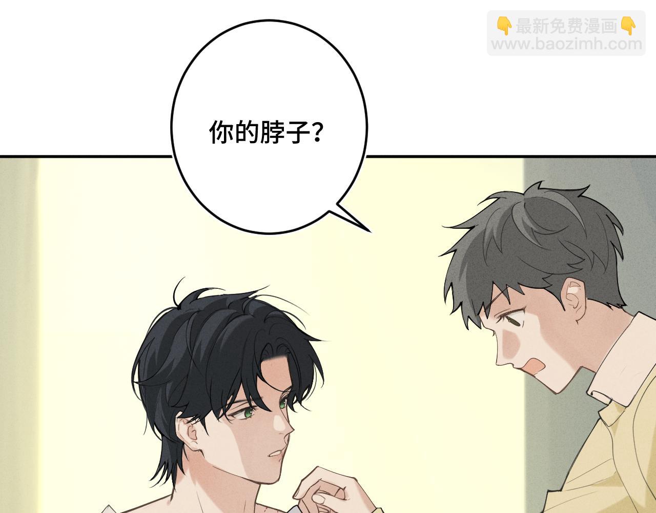 我的oc成精了 - 第十七話 深秋的獨白(2/2) - 1