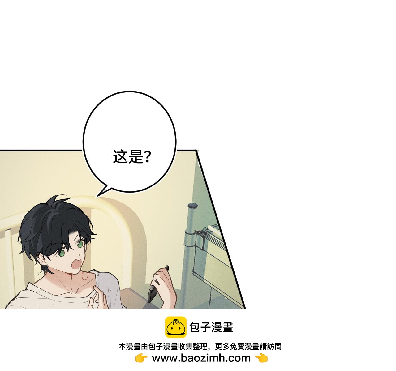 我的oc成精了 - 第十七話 深秋的獨白(2/2) - 4