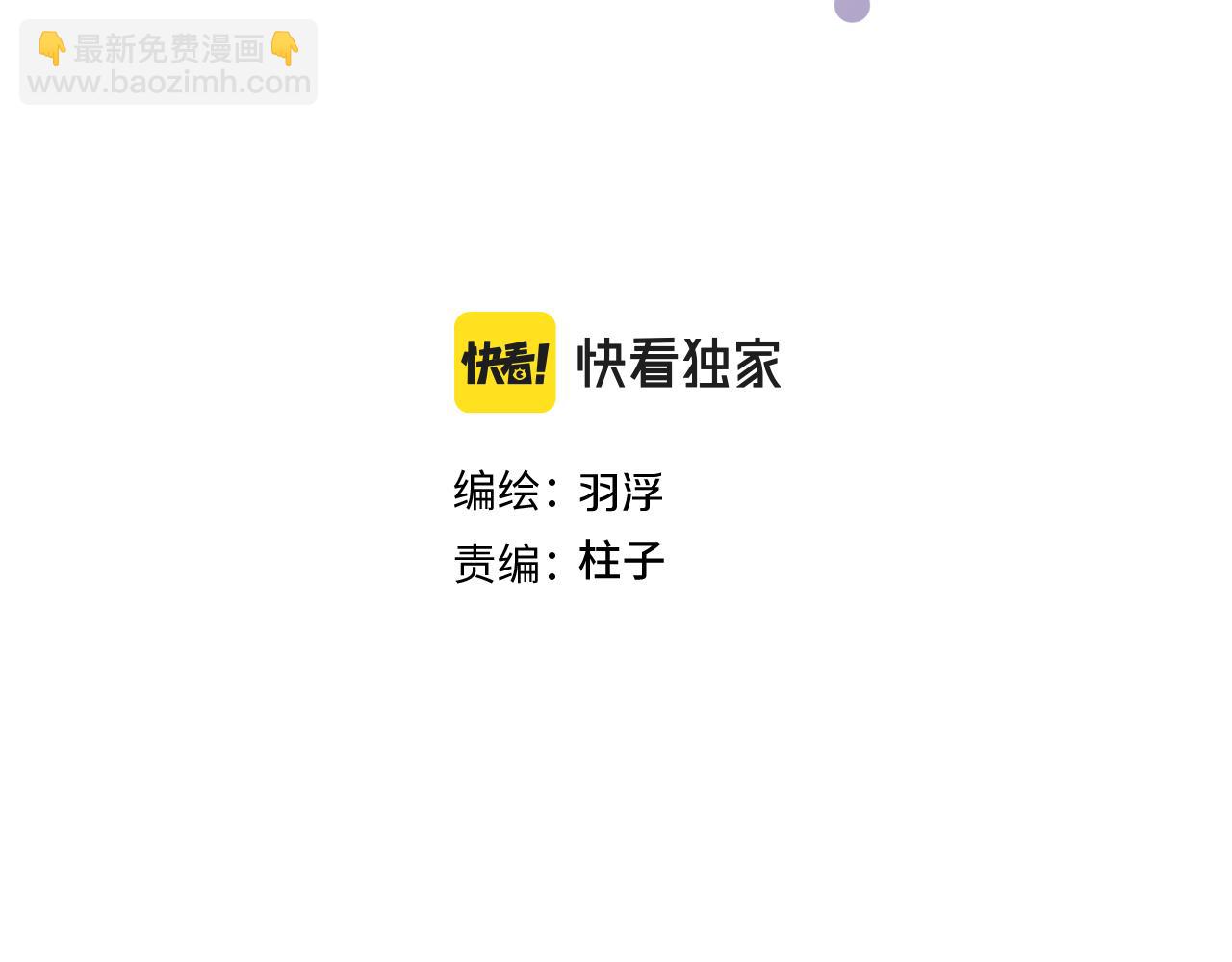 我的oc成精了 - 第三話 竟然是oc精(1/2) - 3