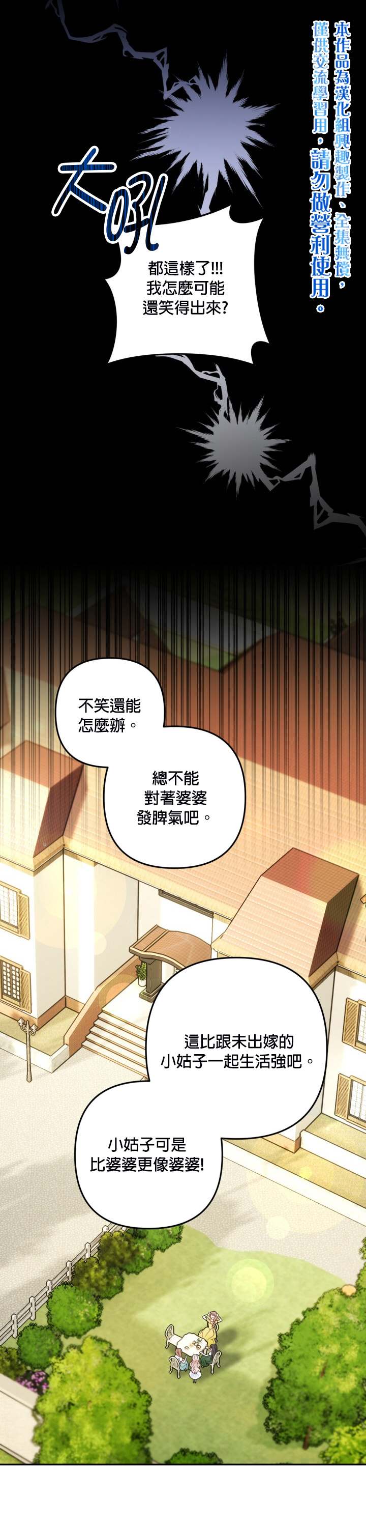 我的婆婆是大魔法師 - 第1話 - 1