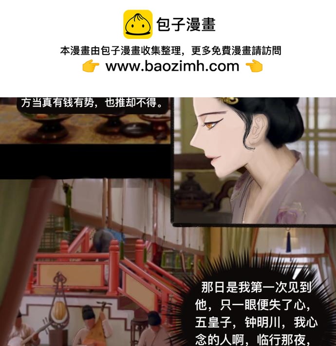 我的千歲大人 - 流年易逝 - 2