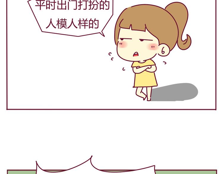 我的前桌是直男 - 第29話 改掉了壞習慣 - 2