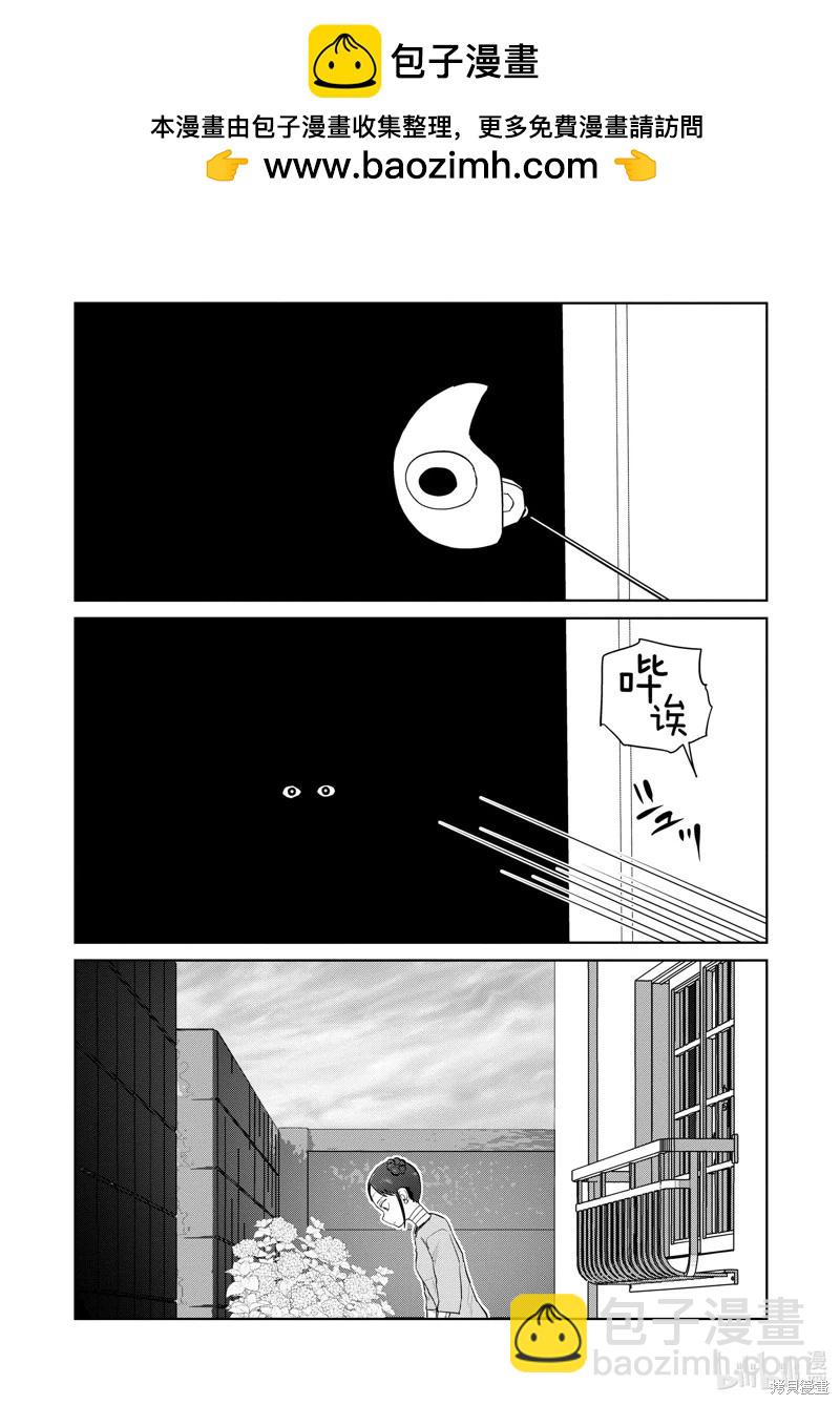 我的妻子沒有感情 - 第47話 - 2