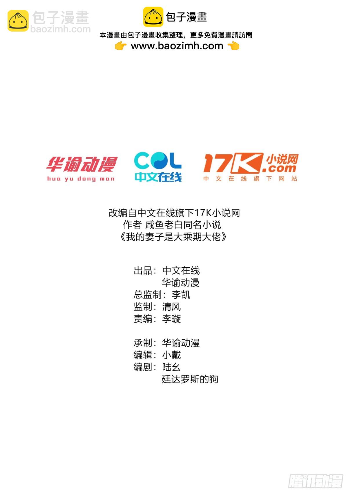 我的妻子是大乘期大佬 - 柳寒煙吃醋(1/2) - 2