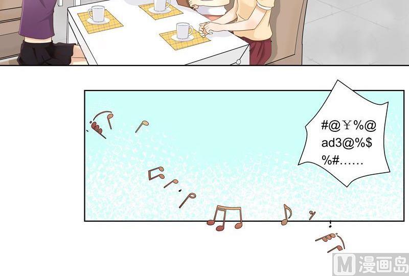 我的全能經紀 - 第1話 無妄之災 - 3