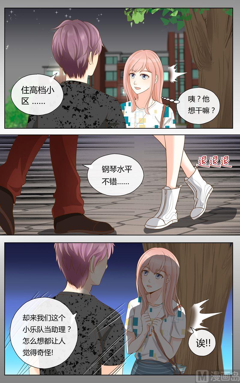 我的全能經紀 - 第17話被威脅 - 1