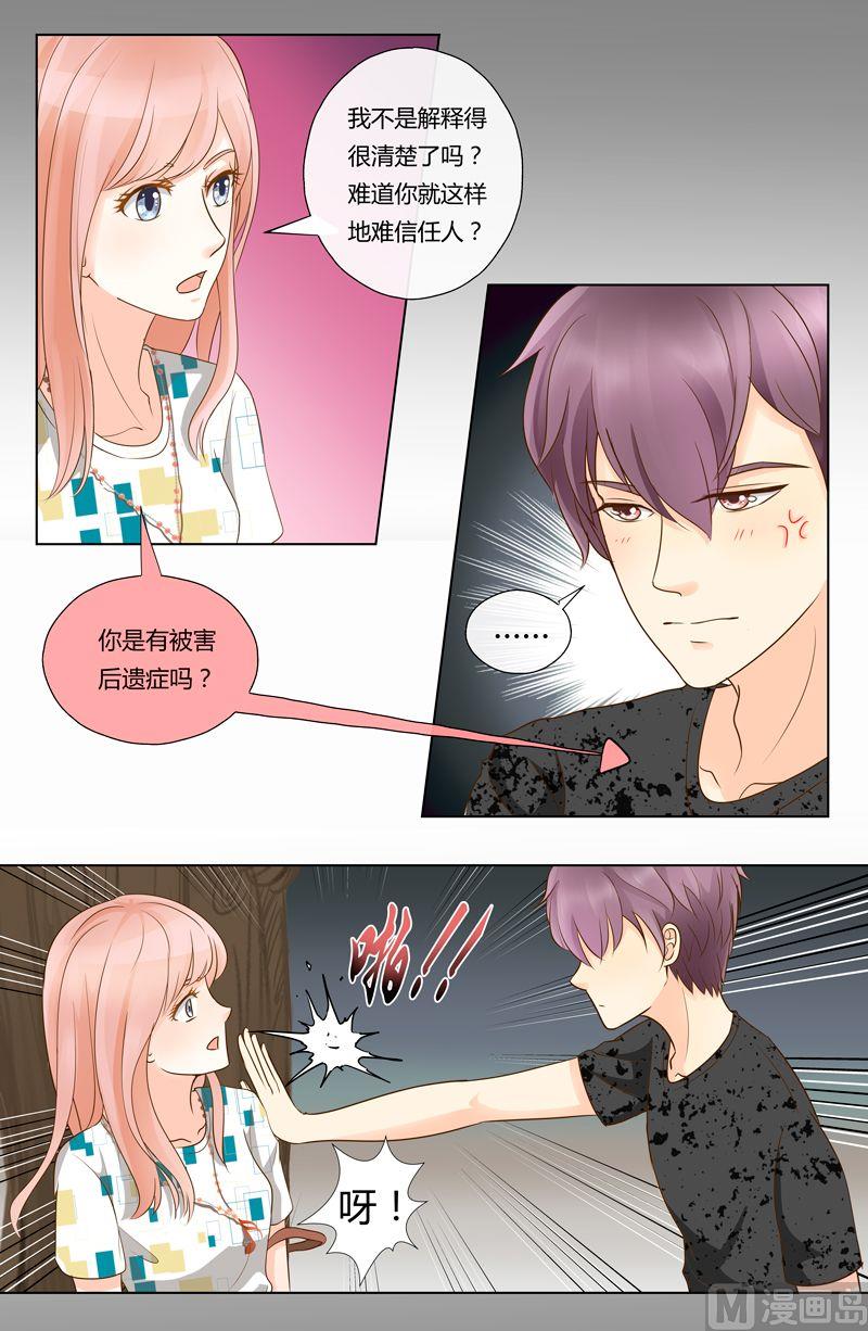 我的全能經紀 - 第17話被威脅 - 2