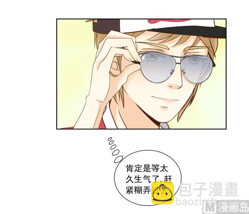 我的全能經紀 - 第21話別有用心的人 - 3