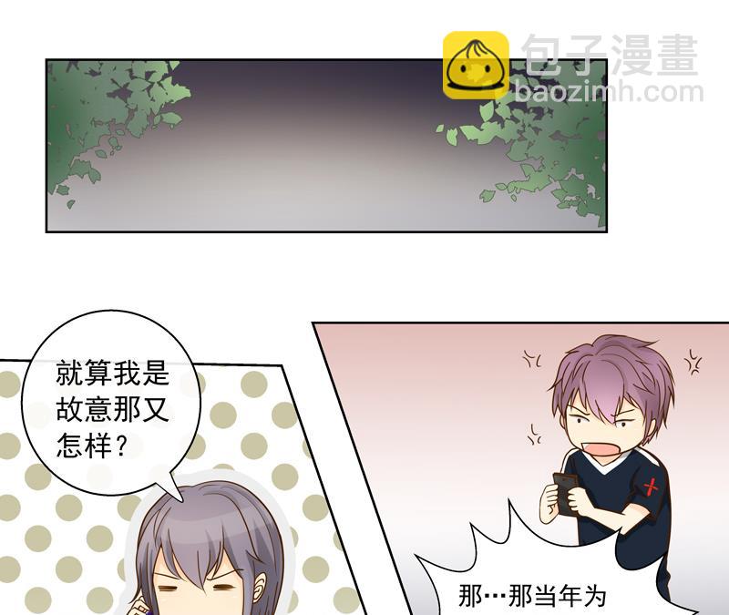 我的全能經紀 - 第49回 你要恨我嗎？ - 2