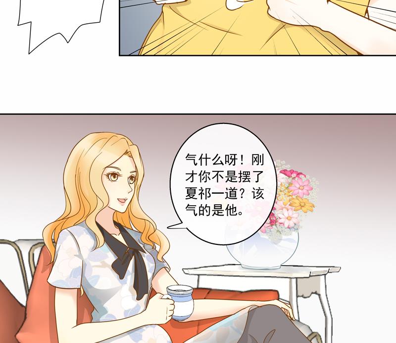 我的全能經紀 - 第53回 坑妹高手 - 3